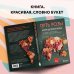 Кругозор Дениса Пескова Путь розы. Внутри цветочного бизнеса: как выводят и продают цветы, которые не сумела создать природа
