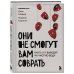 Они не смогут вам соврать. Как в ФБР выводят на чистую воду.