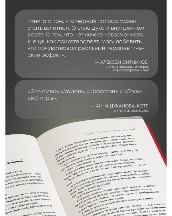 Дополнительное изображение книги «БондиАнна. В Россию с любовью»