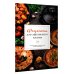 Рецепты для афганского казана