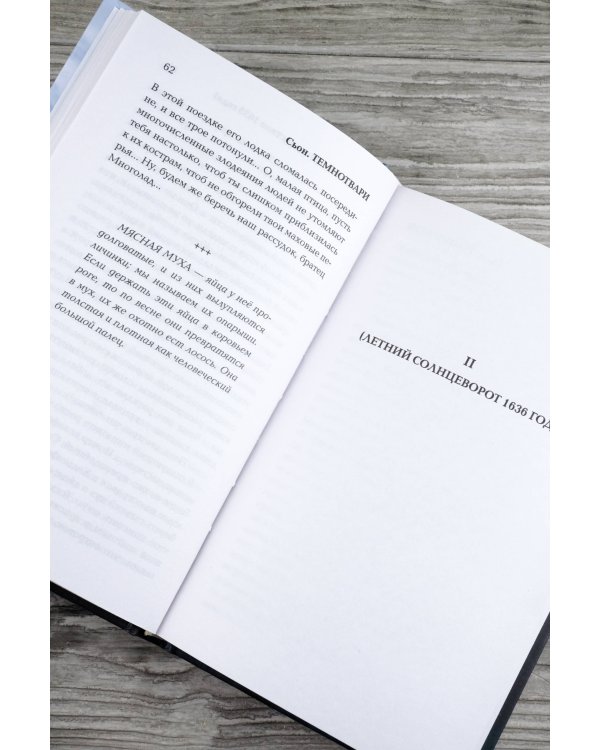 Темнотвари