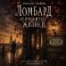 Дополнительное изображение книги «Ломбард непрожитых жизней. Чего будет стоить вернуть забытую мечту?»