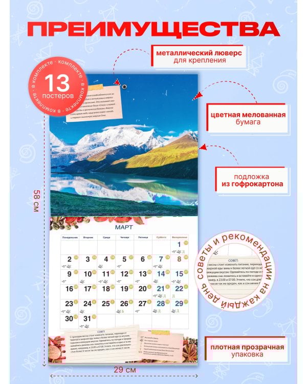 Календарь на 2026 год: оздоровление по рецептам тибетской медицины