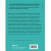 Речевой интеллект. Как говорить, чтобы влиять и побеждать