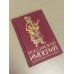 Лучшее в истории Российская империя. Краткая история с иллюстрациями
