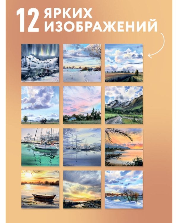 Дополнительное изображение книги «Год, наполненный счастьем. Календарь настенный на 2027 год (300х300)»