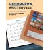 Места России, которыми я горжусь. Календарь настенный на 16 месяцев на 2024 год (300х300 мм)
