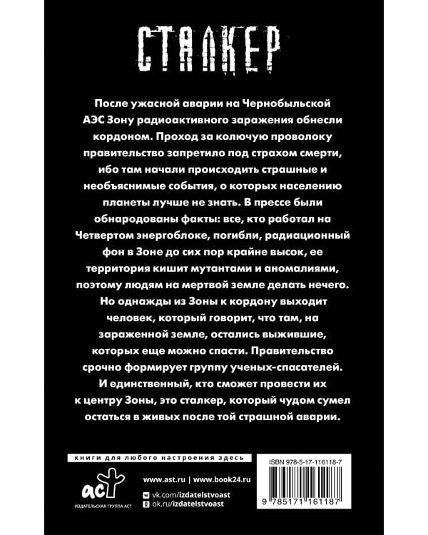 Закон выживших