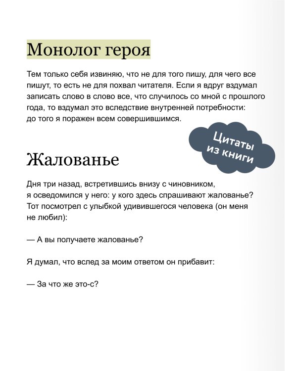 Подросток. Вечные истории. Young Adult