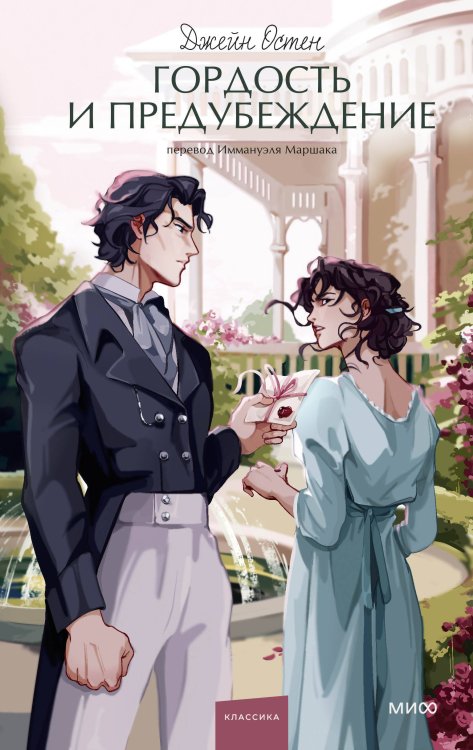 Вечные истории. Young Adult Набор из 3 книг: Вечные истории. Young Adult: Грозовой перевал. Гордость и предубеждение. Джейн Эйр