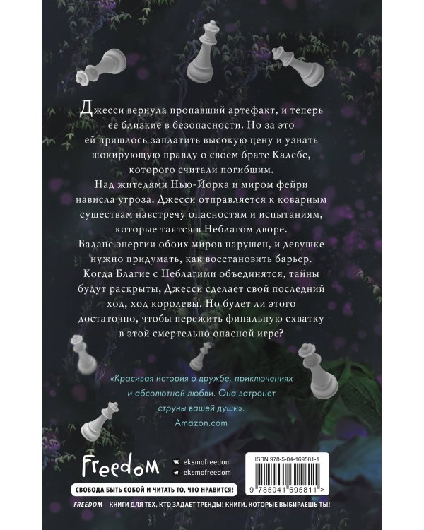 Королева (#3)