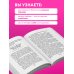 Два сапога. Книга о настоящей, невероятной и несносной любви
