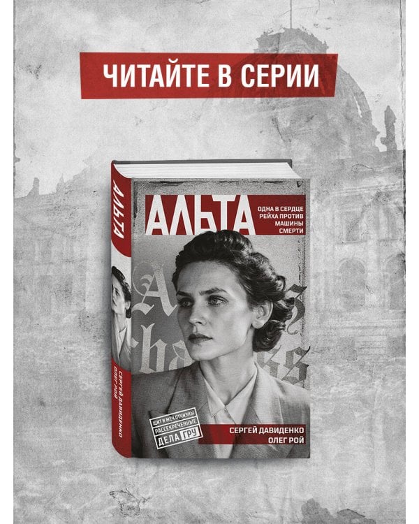 Связной Хрущева