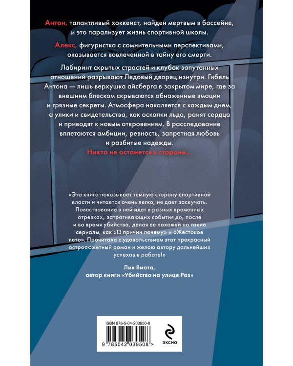 Комплект из 3-х книг: Штрафной удар сердца + Клуб анонимных цариц + Основано на нереальных событиях