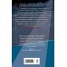 Комплект из 3-х книг: Штрафной удар сердца + Клуб анонимных цариц + Основано на нереальных событиях