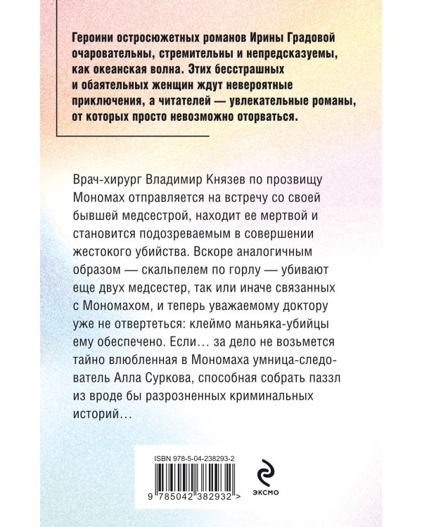 Горькое лекарство
