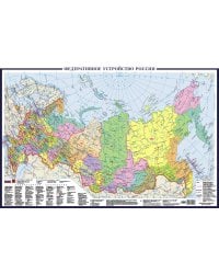Политическая карта России (в новых границах; очень большая)