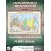 Федеративное устройство России. Физическая карта России А3 (в новых границах)