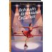 Комплект из 3-х книг: Штрафной удар сердца + Клуб анонимных цариц + Основано на нереальных событиях