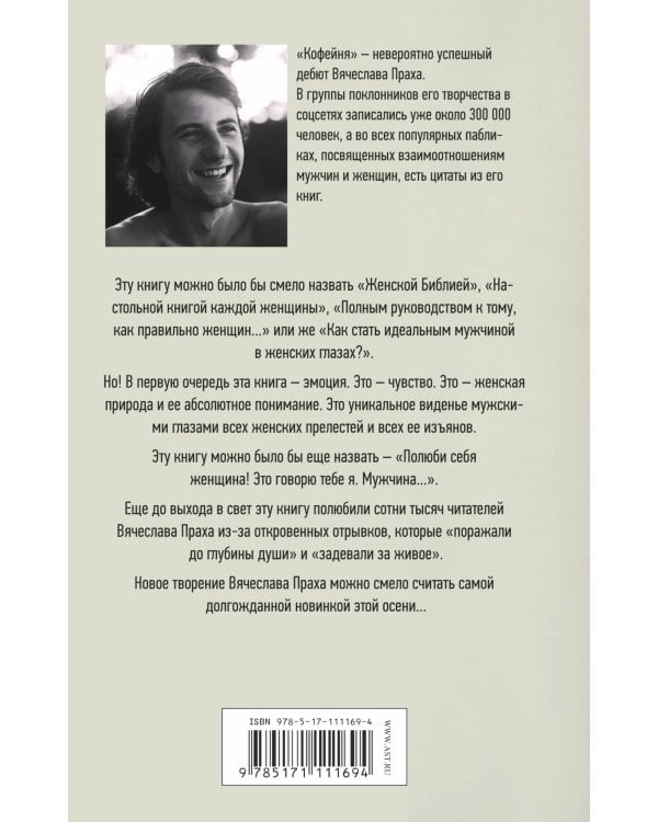 Женщины созданы, чтобы их...