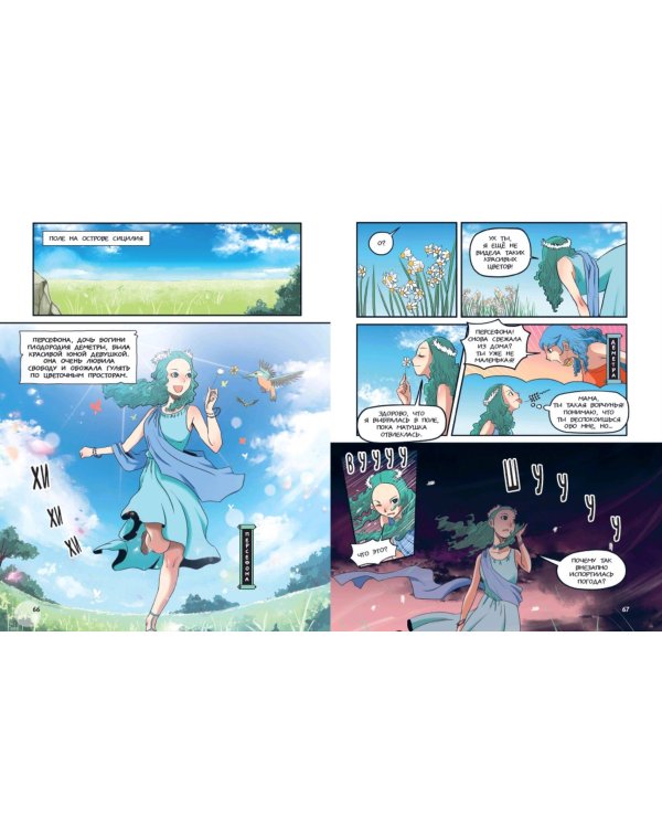 Герои Олимпа. Аид