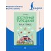 Дополнительное изображение книги «Доступный турецкий»