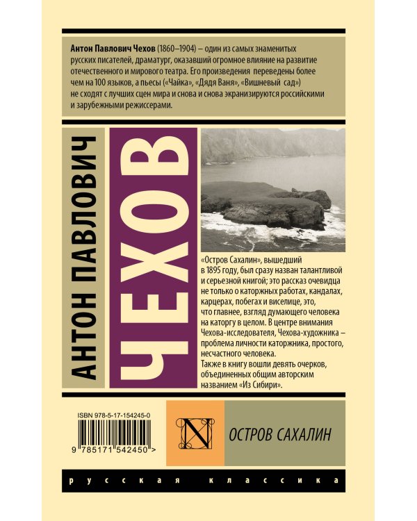 Остров Сахалин