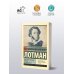 Эксклюзив: Русская классика Александр Сергеевич Пушкин: биография писателя