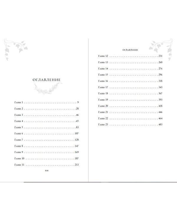 Королева (#3)