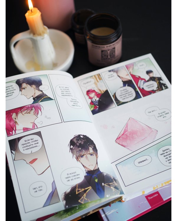 Набор из 3 книг: Единственный конец злодейки — смерть. Том 1, 2, 3