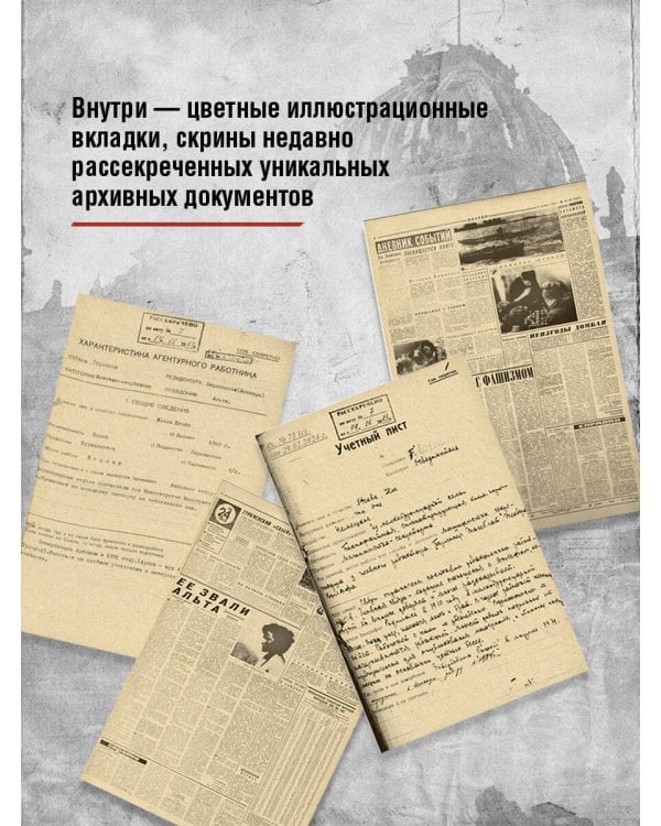 Связной Хрущева