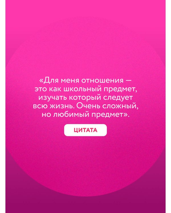 Два сапога. Книга о настоящей, невероятной и несносной любви