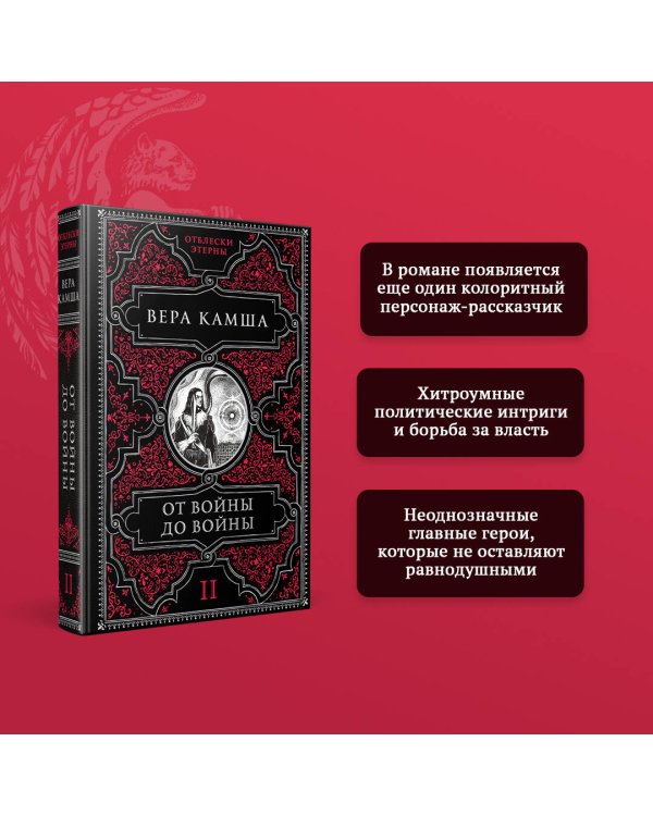 От войны до войны