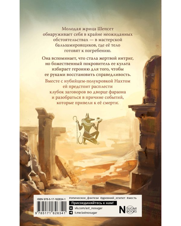 Смерть придёт на лёгких крыльях