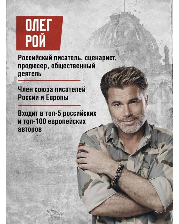 Связной Хрущева
