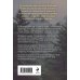 Дополнительное изображение книги «Убойная примета»