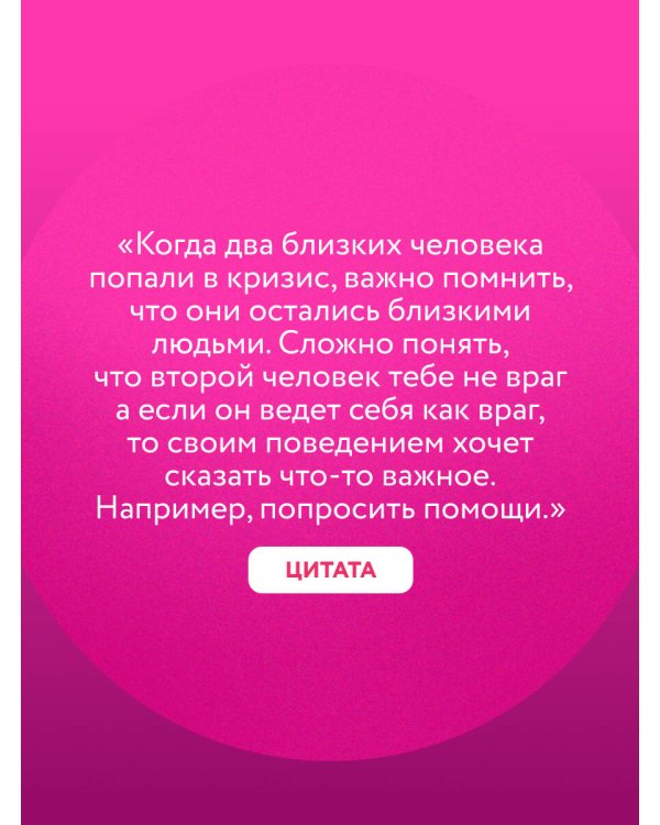 Два сапога. Книга о настоящей, невероятной и несносной любви