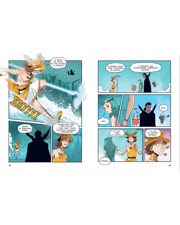 Герои Олимпа. Аид