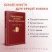 Таинственная история Билли Миллигана