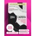 Два сапога. Книга о настоящей, невероятной и несносной любви