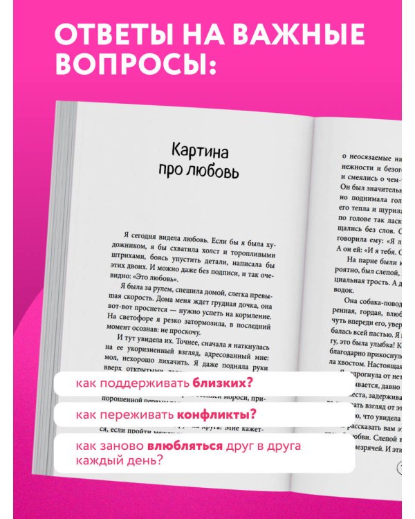 Два сапога. Книга о настоящей, невероятной и несносной любви