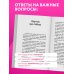 Два сапога. Книга о настоящей, невероятной и несносной любви