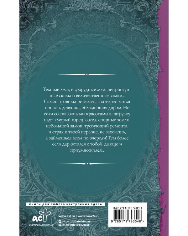 Колдовской вереск