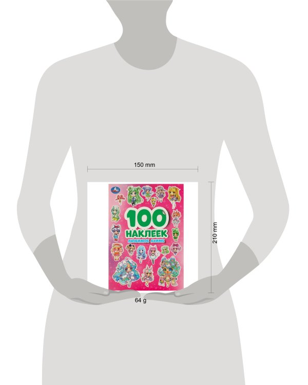 Дополнительное изображение книги «Любимое аниме. 100 наклеек. 145х210 мм. Скрепка. 4 стр. Умка в кор.50шт»