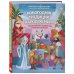 Дополнительное изображение книги «Новогодние традиции народов мира. Как встречают Новый год в разных странах? (для детей)»