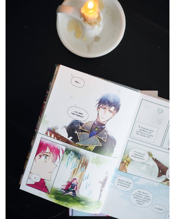 Набор из 3 книг: Единственный конец злодейки — смерть. Том 1, 2, 3