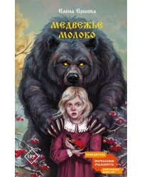 Медвежье молоко