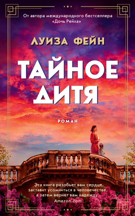 (Азбука) The Big Book (мягкая обл) Тайное дитя