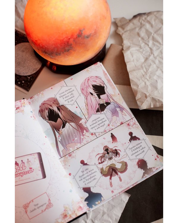 Набор из 3 книг: Единственный конец злодейки — смерть. Том 1, 2, 3