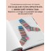 277 ярких узоров для вязания на спицах. Фэр-айл, клетка, сканди, аргайл, полосы